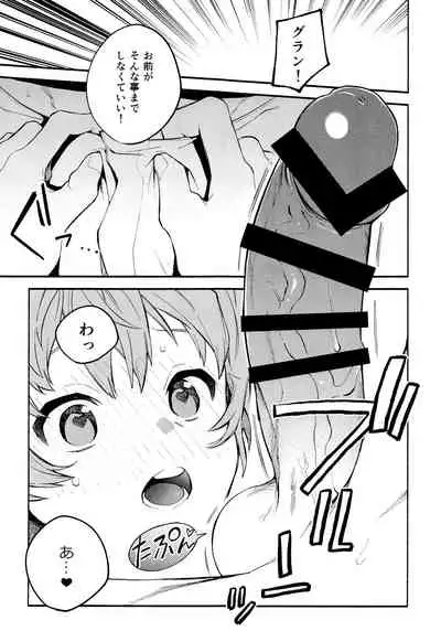 (Zenkuu no Chou Hasha 2019) [JIEITAI (Ketsudrum)] Dead Heat Heartbeat (Granblue Fantasy)