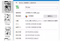 [Mikami Cannon] Kanojo no Mesugao - She has a indecent face | 彼女的雌顏 [Chinese]