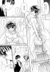 [Shinonome Ryu] Tororin Musume