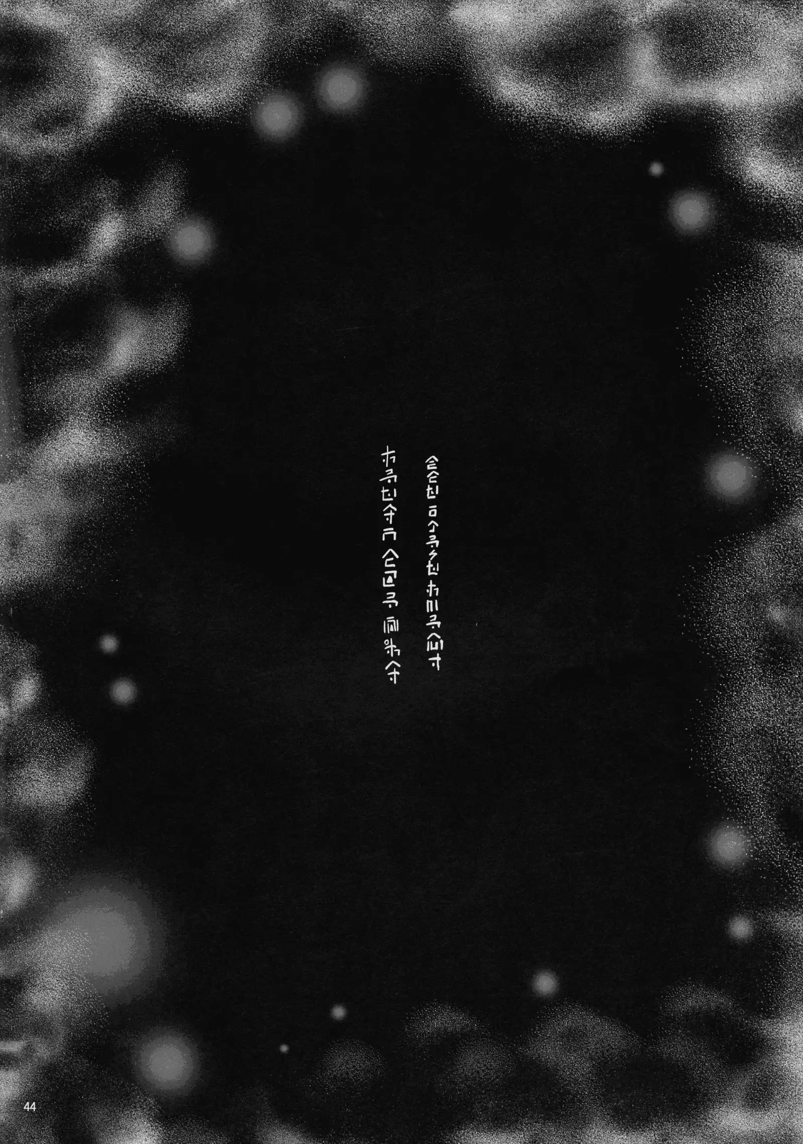 X∞MODEL ] GUND CUNNUM vol.1 Shussan Bokujou Kaiaruna-hen