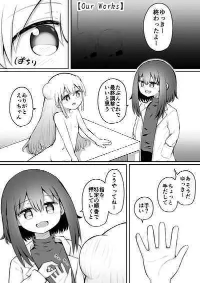 [Suizen no Mimi (Akariya Toroochi)] ForWhomOurWorks Fragments [Digital]