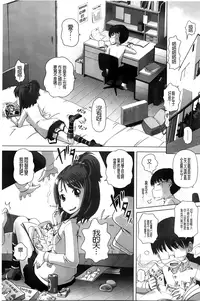 [Low] Chi Bitch Bitch | 小小的小騷貨 [Chinese]