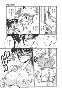 [Irotsuki Sakari] Ayane-chan de Asobou!