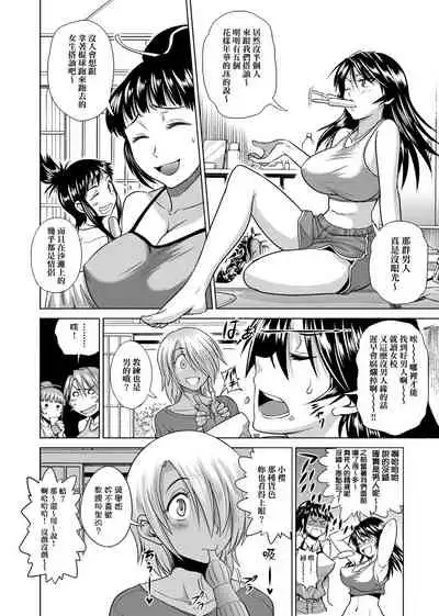 Jyoshi Luck! Shinsouban | 女子棍球社！ 新裝版