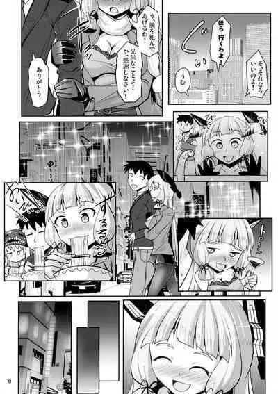 Murakumo Kusu Fetishism 6