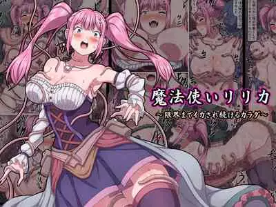 [sawacream] Mahoutsukai Lyrica ~ Genkai made Ikasare Tsuzukeru Karada ~ | Magician Lyrica ~ A Body That Climaxes To The Max ~ [English][Updated]
