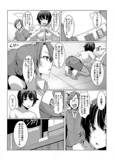 [Kiryu Masumi] Change! Nyotaika Sentou ~Ore no Omame ga Kando Yosugite Komaru~ 1-4