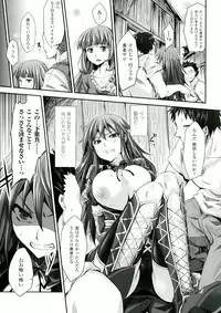 [Tousen] Mou Ochiru Shikanai