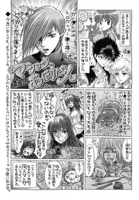 COMIC Masyo 2017-07 [Digital]