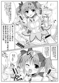 [Workstation R (Rakkyo)] Mahou Shoujo Kuukan (Puella Magi Madoka Magica) [Digital]