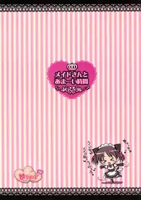 (C75) [Pico-ba (Rico)] Maid-san to Amai Jikan ~Amaenbo .7~