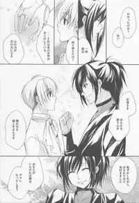 [Yama Bicco] Oshiete Oniwaban