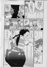 (C70) [Zenra Restaurant (Heriyama)] Iijima-san to Urabe-san Hon (Onegai My Melody)