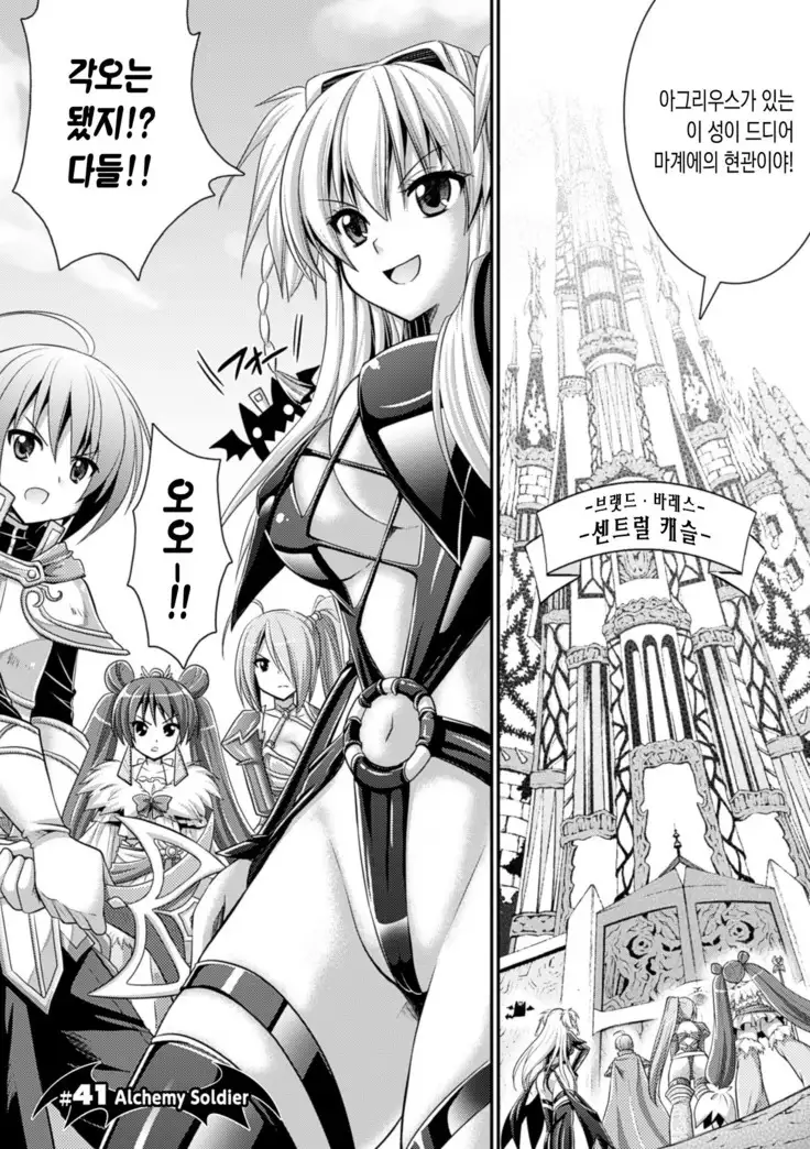 Brandish 6 | 브랜디쉬 6