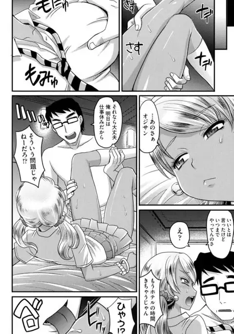 Mechashiko Nadeshiko