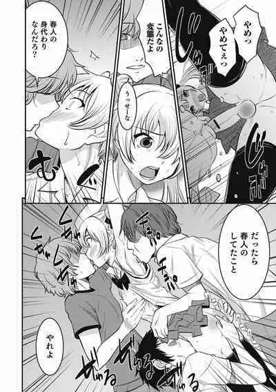 Otokonoko wa Ore no Yome