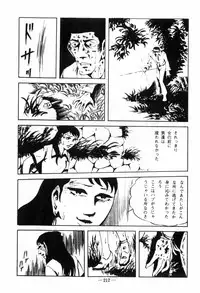 [Muraso Shunichi] Erosu no Bousou