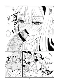 (C82) [King Revolver (Kikuta Kouji)] GinMori (Valkyria Chronicles)