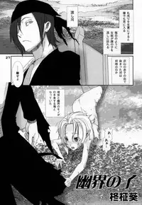 (C73) [Otokonoko HEAVEN] Otokonoko Hell & Love Shota EX