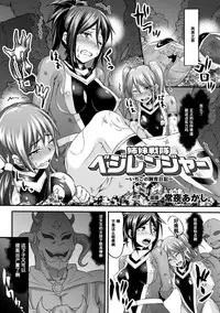 [Tokoyo Akashi] Shimai Sentai Veggie Ranger ~Ichigo no Shiiku Nikki~ (Seigi no Heroine Kangoku File Vol. 2) [Chinese] [濛濛1汉化] [Digital]