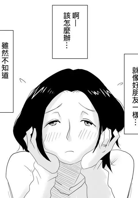 Ano! Okaa-san no Shousai! Koto no Hajimari Hen