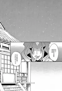 (Ou no Utsuwa 11) [Mamagotoya (Maino Umi)] VIRGIN KILLER (Fate/stay night) [Chinese] [wl00314824個人漢化]