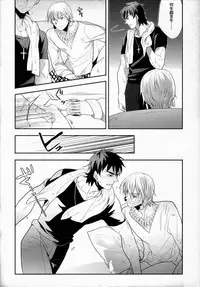 (Ou no Utsuwa) [Shokakuya (pinki)] Kinkou Gyokugen (Fate/Zero)