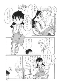 (CR21) [Sanketsushuu (Sanzui)] Azukibare (Azuki-chan)