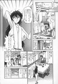 [DISTANCE] Buchou Yori Ai o Komete - Ryoko's Disastrous Days 2