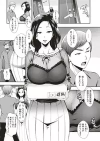 COMIC Shitsurakuten 2019-02 [Digital]