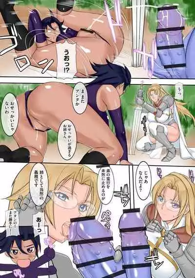 [Midoh Tsukasa] Chijo Aoi Haruka no Shinryoushitsu [Digital]