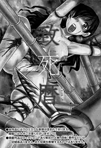 [Uziga Waita] Chishigoyomi