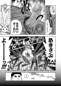 [Senkan Komomo] Taiyou ga Yonde Iru Ch. 22 [Digital]