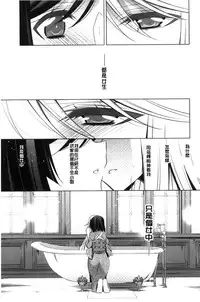 [Takano Saku] Kanojo to Watashi no Himitsu no Koi - She falls in love with her [Chinese]