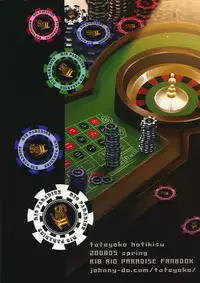 [Tateyoko Hotchkiss (Kikuchi)] Rio de FEVER (Super Black Jack) [Digital]