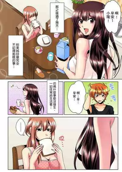 [Mima] Kon Nani Bikubiku Shiteru no ni… Shi nai no? - Ofuro de! Heya de! Living demo!? Aniki no Yome ni Iji rarete…- | 明明你的弟弟挺成這樣….還不上嗎？～在浴室！在房間！在客廳也是!?被老哥的妻子不斷地玩弄… Ch.1-10 [Chinese]