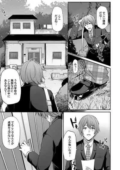 COMIC Magnum Vol. 131