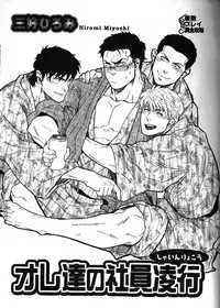 [Anthology] Nikutaiha Vol. 12 Fukusuu Play Kanzenkouryaku