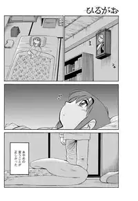 [TsuyaTsuya] Hirugao Ch. 1-2, 4, 14-32