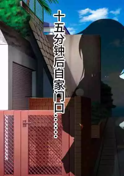 [Furitendou] "23-seiki no Otona no Omochaya-san 2" Ningen RadiCon de Akogare no Seito Kaichou o Piston-shiki Onahole ni Shitemita [Chinese] [影黑个人机翻]