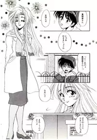 [Yamano Kitsune] Virgin Call