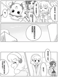 [Ochigan (Wabuki)] BAD END PEACES (Smile Precure!) [Chinese] [村长个人汉化]