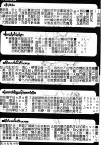 [Erect Sawaru] Mazo❤Chichi | 嗜虐❤爆乳 [Chinese]