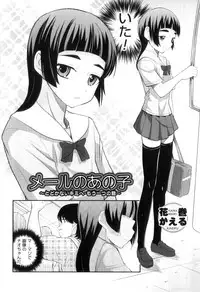 [Anthology] Otokonoko Heaven Vol. 10