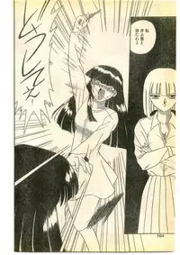 COMIC Papipo Gaiden 1995-05