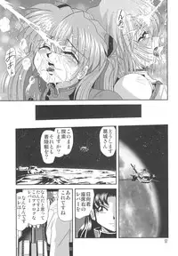 (C74) [Thirty Saver Street 2D Shooting (Maki Hideto, Sawara Kazumitsu, Yonige-ya No Kyou)] Second Uchuu Keikaku 3 (Neon Genesis Evangelion)