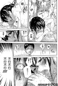 [Shikishiro Konomi] Netoraserare | 虛假的寢取 Ch.1-27 [Chinese]