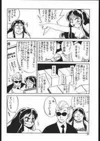 [Kuroshio Bussan (Oka Shouhei)] Amagi Ame 2 Missing Pisu (Neon Genesis Evangelion, Urusei Yatsura)