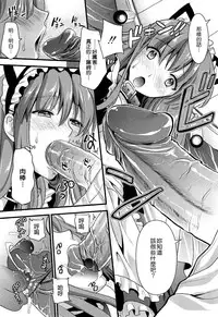 [Kojima Saya] Tsundere M Maid [Chinese] [无毒汉化组]