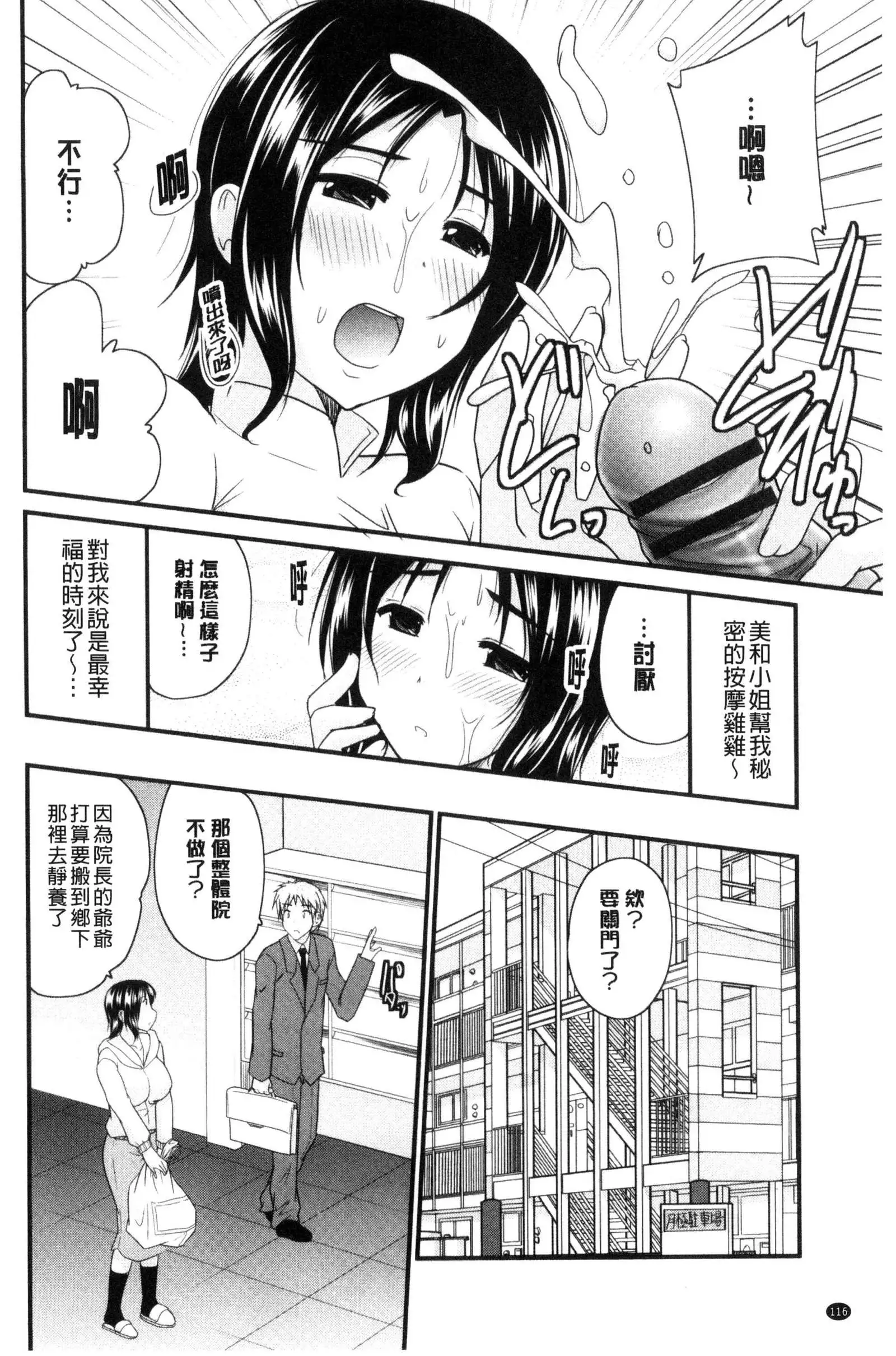 AIBIKI. Naisho banashi. 3